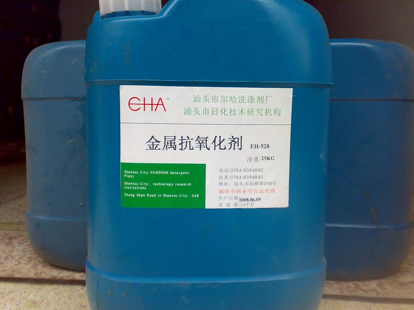供应金属抗氧化剂技术配方转让